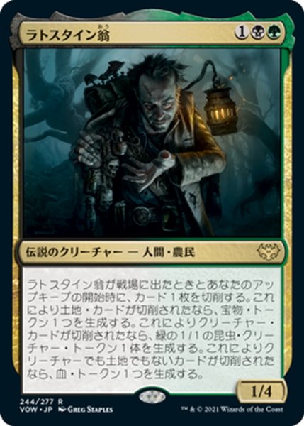 画像1: 【JPN】ラトスタイン翁/Old Rutstein[MTG_VOW_244R] (1)