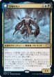 画像1: 【JPN】流城のルノ/深遠の王、クロサス/Runo Stromkirk/Krothuss, Lord of the Deep[MTG_VOW_246R] (1)