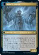 画像2: 【JPN】流城のルノ/深遠の王、クロサス/Runo Stromkirk/Krothuss, Lord of the Deep[MTG_VOW_246R] (2)