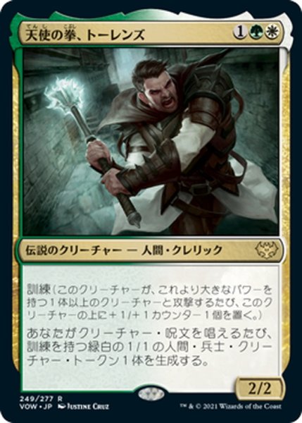 画像1: 【JPN】天使の拳、トーレンズ/Torens, Fist of the Angels[MTG_VOW_249R] (1)