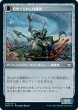 画像2: 【JPN】予言の像/見捨てられし打破者/Foreboding Statue/Forsaken Thresher[MTG_VOW_256U] (2)