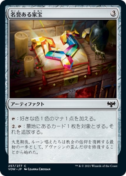 画像1: 【JPN】名誉ある家宝/Honored Heirloom[MTG_VOW_257C] (1)