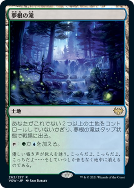 画像1: 【JPN】夢根の滝/Dreamroot Cascade[MTG_VOW_262R] (1)