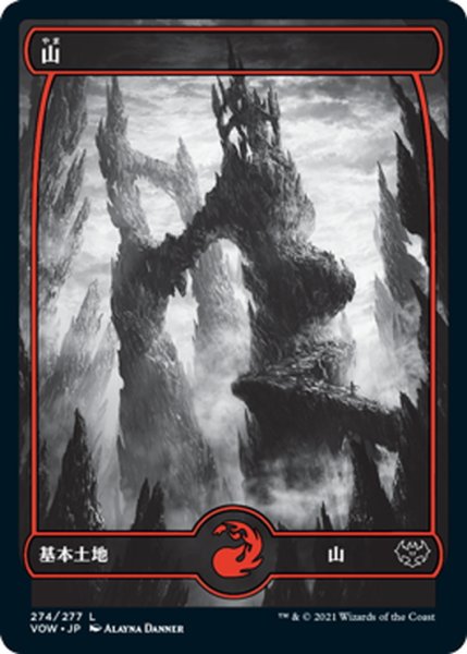 画像1: 【JPN】★Foil★山/Mountain[MTG_VOW_274L] (1)