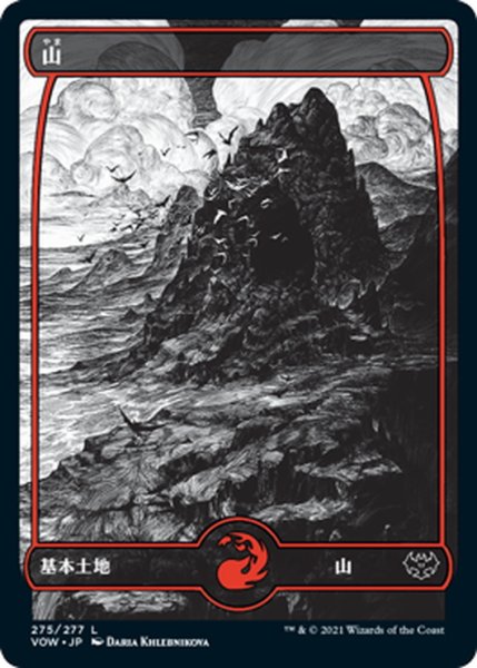 画像1: 【JPN】★Foil★山/Mountain[MTG_VOW_275L] (1)