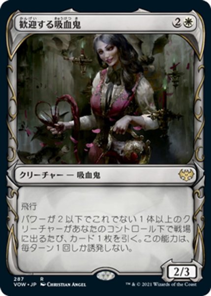 画像1: 【JPN】歓迎する吸血鬼/Welcoming Vampire[MTG_VOW_287R] (1)