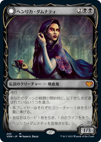 画像1: 【JPN】ヘンリカ・ダムナティ/冥府の予見者、ヘンリカ/Henrika Domnathi/Henrika, Infernal Seer[MTG_VOW_293M] (1)