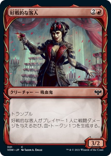 画像1: 【JPN】好戦的な客人/Belligerent Guest[MTG_VOW_301C] (1)