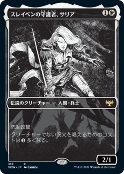 画像1: 【JPN】スレイベンの守護者、サリア/Thalia, Guardian of Thraben[MTG_VOW_318R] (1)