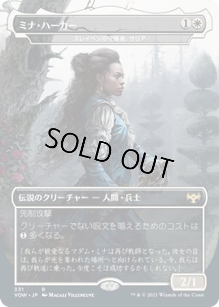 画像1: 【JPN】スレイベンの守護者、サリア/Thalia, Guardian of Thraben[MTG_VOW_331R] (1)