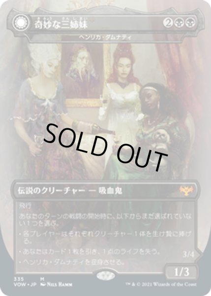 画像1: 【JPN】ヘンリカ・ダムナティ/冥府の予見者、ヘンリカ/Henrika Domnathi/Henrika, Infernal Seer[MTG_VOW_335M] (1)