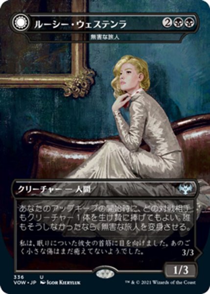 画像1: 【JPN】★Foil★無害な旅人/害意ある侵入者/Innocent Traveler/Malicious Invader[MTG_VOW_336U] (1)