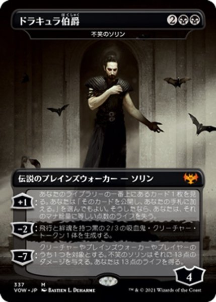 画像1: 【JPN】不笑のソリン/Sorin the Mirthless[MTG_VOW_337M] (1)