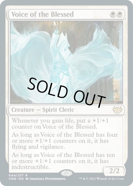 画像1: 【ENG】祝福されし者の声/Voice of the Blessed[MTG_VOW_044R] (1)