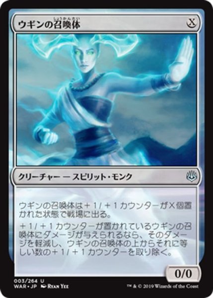 画像1: 【JPN】ウギンの召喚体/Ugin's Conjurant[MTG_WAR_003U] (1)