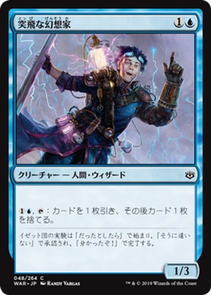 画像1: 【JPN】突飛な幻想家/Erratic Visionary[MTG_WAR_048C] (1)