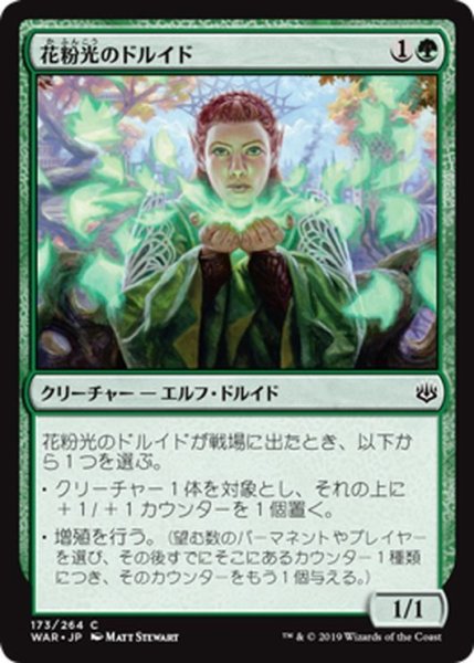 画像1: 【JPN】花粉光のドルイド/Pollenbright Druid[MTG_WAR_173C] (1)