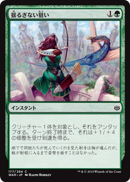 画像1: 【JPN】揺るぎない狙い/Steady Aim[MTG_WAR_177C] (1)