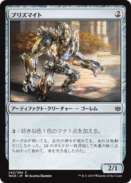 画像1: 【JPN】プリズマイト/Prismite[MTG_WAR_242C] (1)