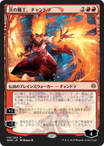 画像1: 〇日本語限定版〇炎の職工、チャンドラ[MTG_WAR_119R] (1)