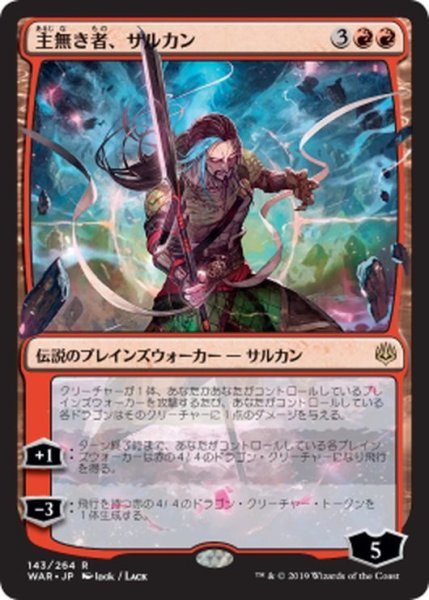 画像1: 〇日本語限定版〇主無き者、サルカン[MTG_WAR_143R] (1)