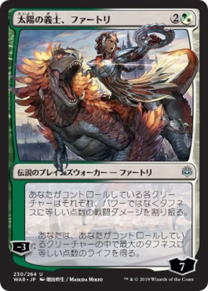 画像1: 〇日本語限定版〇太陽の義士、ファートリ[MTG_WAR_230U] (1)