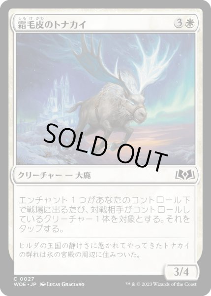 画像1: 【JPN】霜毛皮のトナカイ/Rimefur Reindeer[MTG_WOE_0027_C] (1)