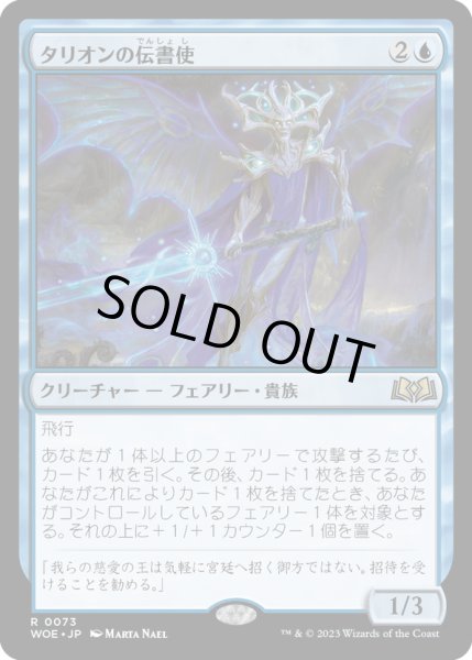 画像1: 【JPN】★Foil★タリオンの伝書使/Talion's Messenger[MTG_WOE_0073_R] (1)