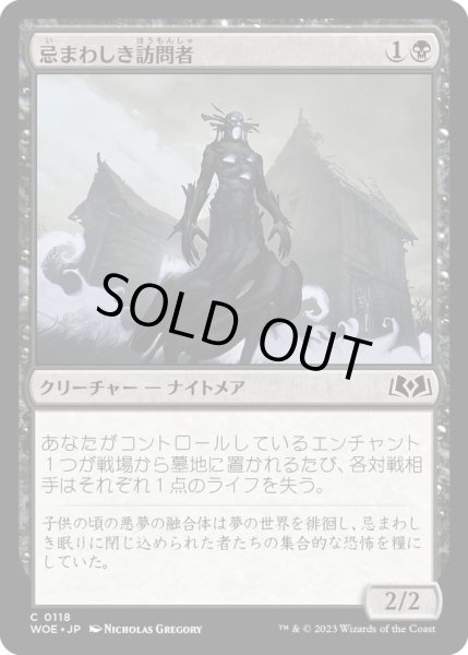 画像1: 【JPN】忌まわしき訪問者/Wicked Visitor[MTG_WOE_0118_C] (1)