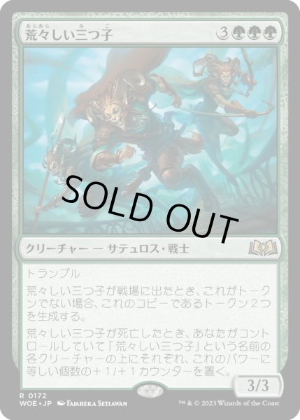 画像1: 【JPN】★Foil★荒々しい三つ子/Gruff Triplets[MTG_WOE_0172_R] (1)