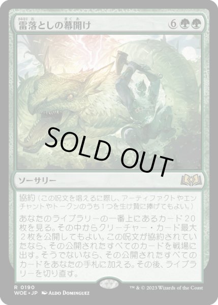 画像1: 【JPN】★Foil★雷落としの幕開け/Thunderous Debut[MTG_WOE_0190_R] (1)