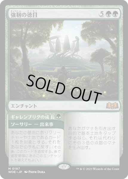 画像1: 【JPN】★Foil★強靭の徳目/Virtue of Strength[MTG_WOE_0197_M] (1)