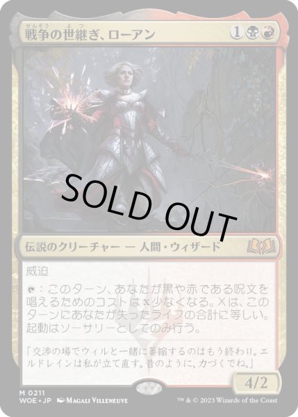 画像1: 【JPN】★Foil★戦争の世継ぎ、ローアン/Rowan, Scion of War[MTG_WOE_0211_M] (1)