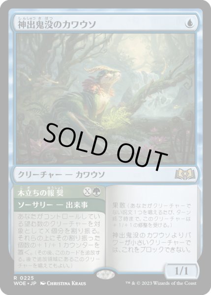 画像1: 【JPN】神出鬼没のカワウソ/Elusive Otter[MTG_WOE_0225_R] (1)