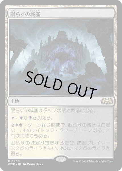 画像1: 【JPN】★Foil★眠らずの城塞/Restless Fortress[MTG_WOE_0259_R] (1)