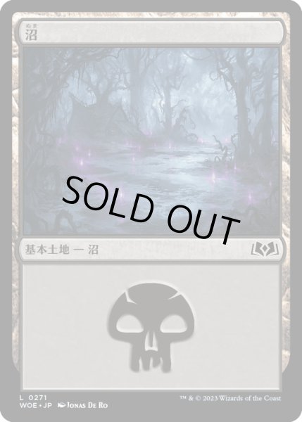 画像1: 【JPN】沼/Swamp[MTG_WOE_0271_L] (1)