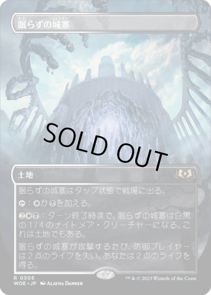 画像1: 【JPN】眠らずの城塞/Restless Fortress[MTG_WOE_0305_R] (1)