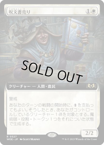 画像1: 【JPN】呪文書売り/Spellbook Vendor[MTG_WOE_0327_R] (1)