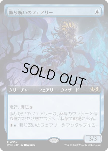 画像1: 【JPN】眠り呪いのフェアリー/Sleep-Cursed Faerie[MTG_WOE_0334_R] (1)