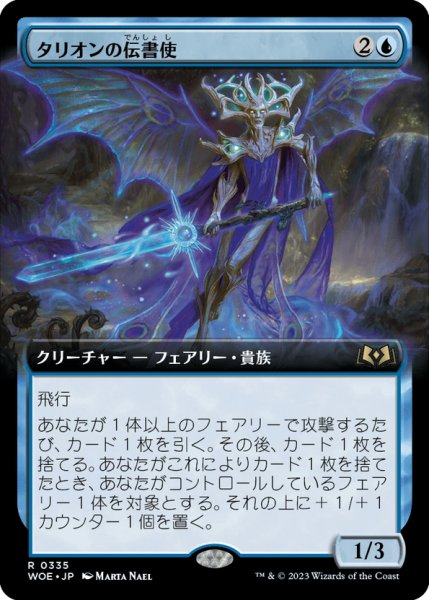 画像1: 【JPN】タリオンの伝書使/Talion's Messenger[MTG_WOE_0335_R] (1)