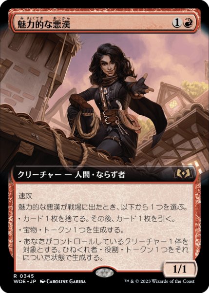 画像1: 【JPN】★Foil★魅力的な悪漢/Charming Scoundrel[MTG_WOE_0345_R] (1)