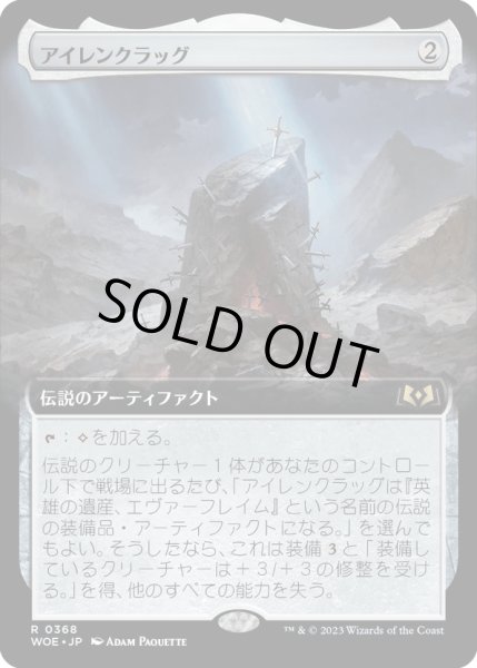 画像1: 【JPN】アイレンクラッグ/The Irencrag[MTG_WOE_0368_R] (1)