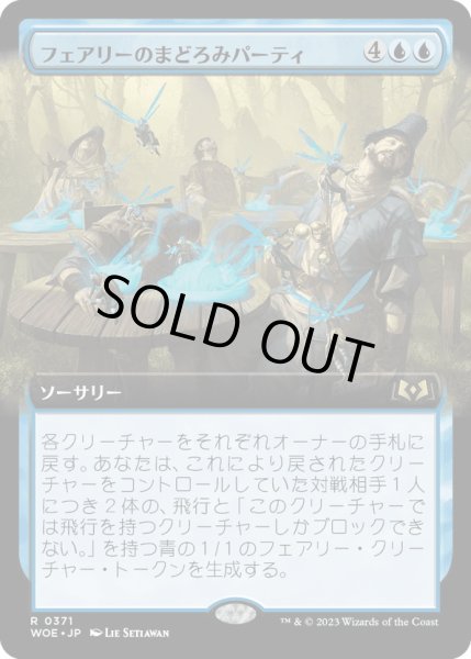 画像1: 【JPN】フェアリーのまどろみパーティ/Faerie Slumber Party[MTG_WOE_0371_R] (1)