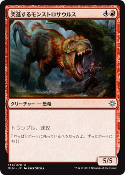 画像1: 【JPN】突進するモンストロサウルス/Charging Monstrosaur[XLN_138U] (1)