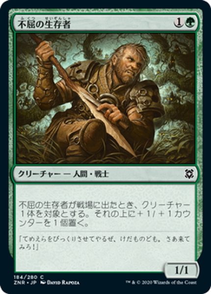 画像1: 【JPN】不屈の生存者/Dauntless Survivor[MTG_ZNR_184C] (1)