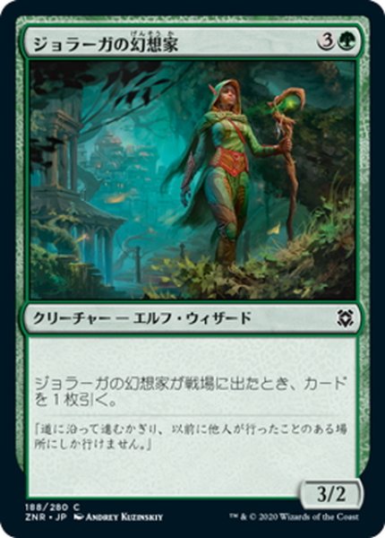 画像1: 【JPN】ジョラーガの幻想家/Joraga Visionary[MTG_ZNR_188C] (1)