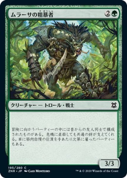 画像1: 【JPN】ムラーサの粗暴者/Murasa Brute[MTG_ZNR_195C] (1)