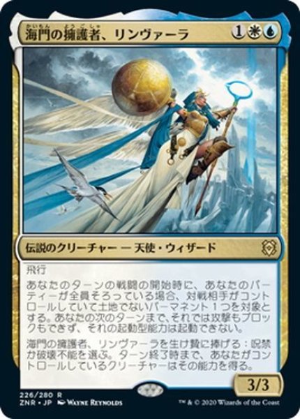 画像1: 【JPN】★Foil★海門の擁護者、リンヴァーラ/Linvala, Shield of Sea Gate[MTG_ZNR_226R] (1)