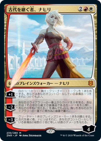 画像1: 【JPN】古代を継ぐ者、ナヒリ/Nahiri, Heir of the Ancients[MTG_ZNR_230M] (1)