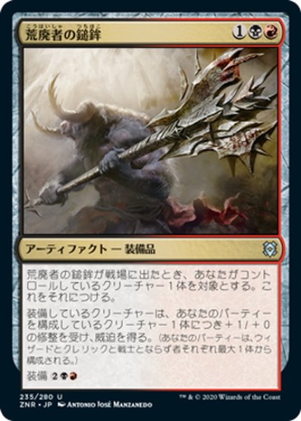 画像1: 【JPN】荒廃者の鎚鉾/Ravager's Mace[MTG_ZNR_235U] (1)